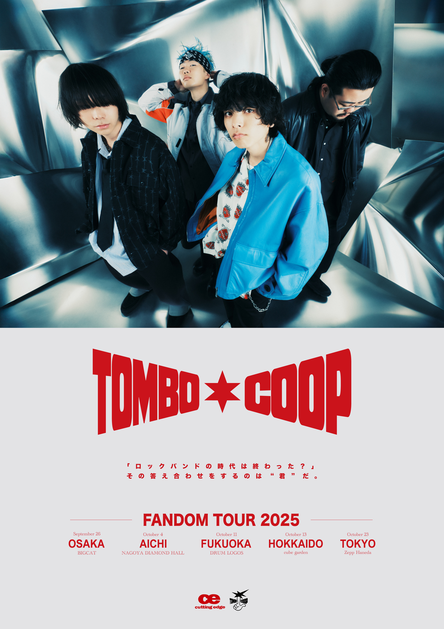 TOMBO COOP FANDOM TOUR 2025】一般発売開始！ | トンボコープ
